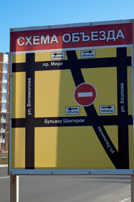 Электронный Солигорск. Фото Анастасии Ясюченя Электронный Солигорск. Фото Анастасии Ясюченя