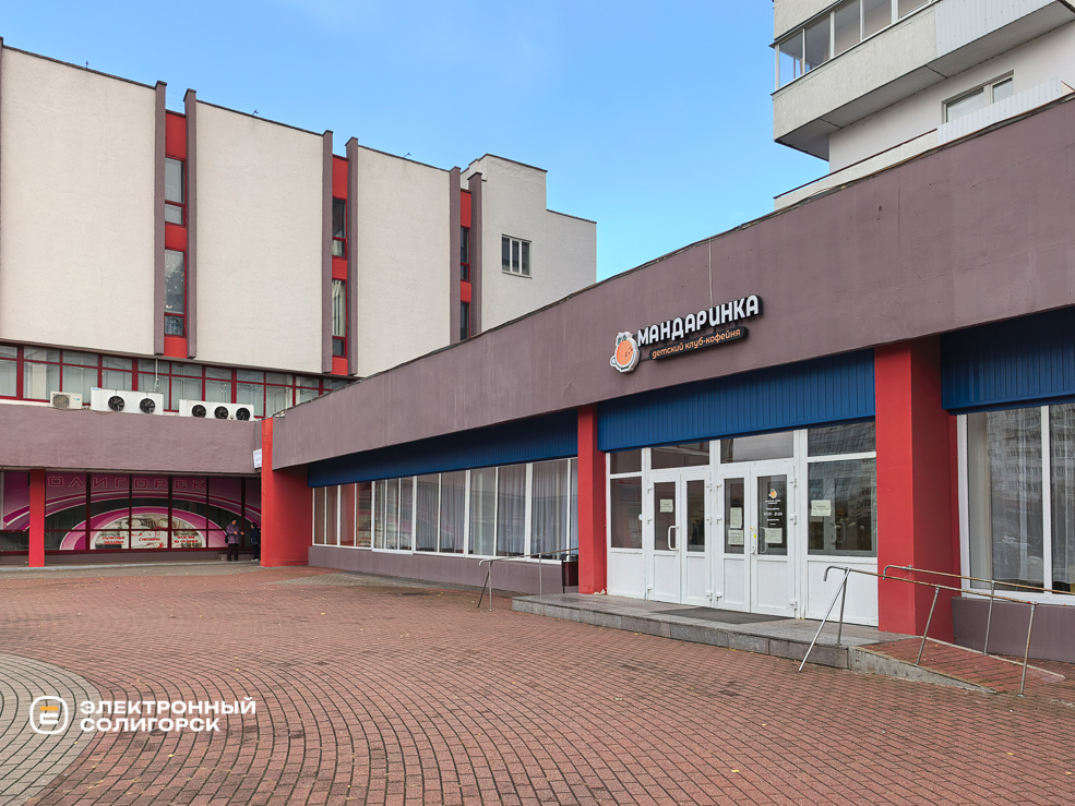Мандаринка солигорск, детский развлекательный центр в Солигорске, семейное кафе в Солигорске