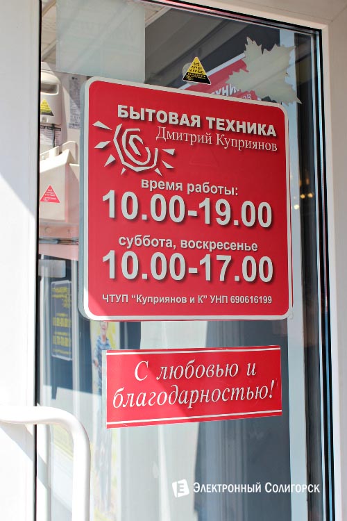 Время работы велоцентра