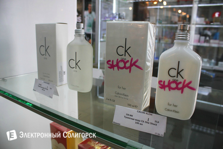 parfum soligorsk11