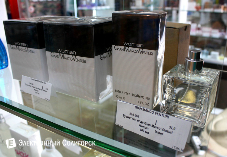 parfum soligorsk9