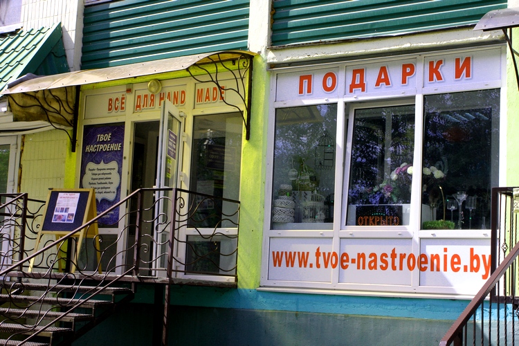 Мастер класс в магазине для творчества "Твое настроение"