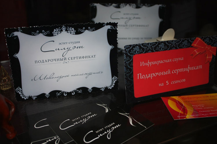 Эстет-студия Силуэт скидки, сертификаты