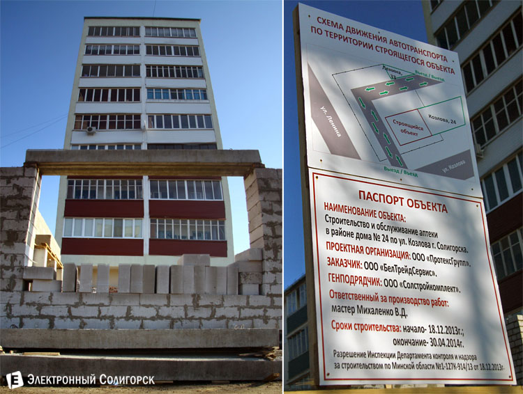 аптека Солигорск