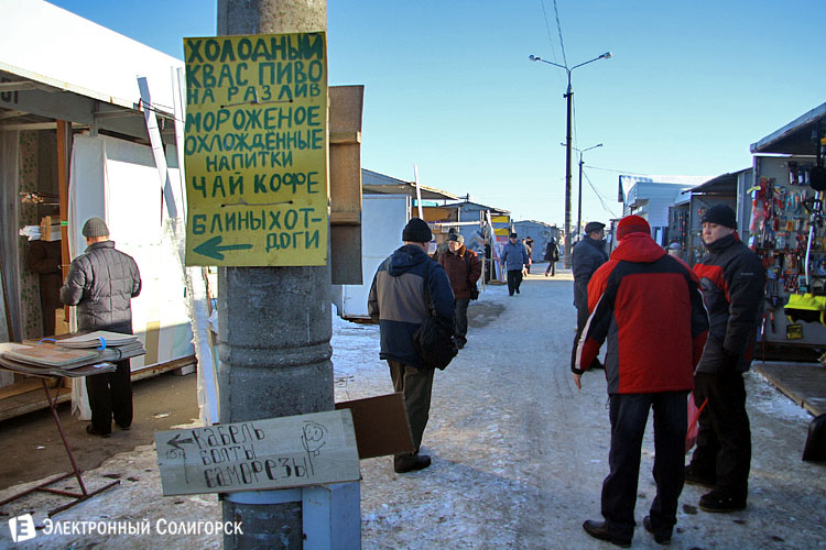 рынок Октябрьский в Солигорске
