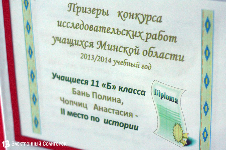 школа в Старобине