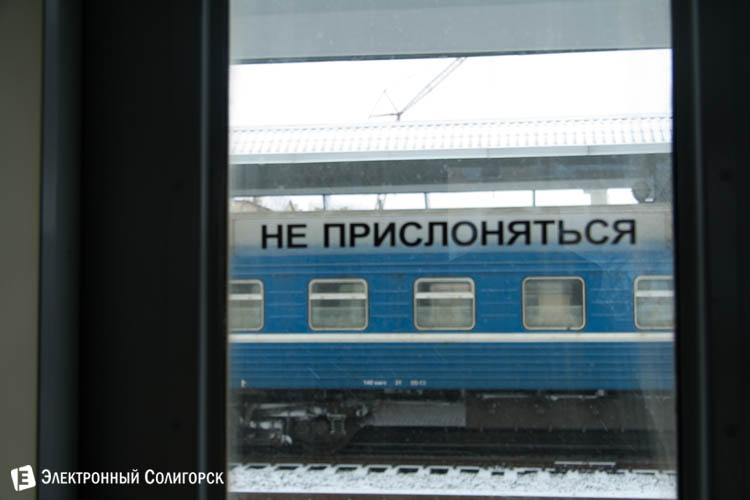 поезд Солигорск - Осиповичи