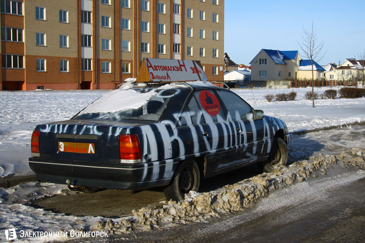 автомагазин Солигорск