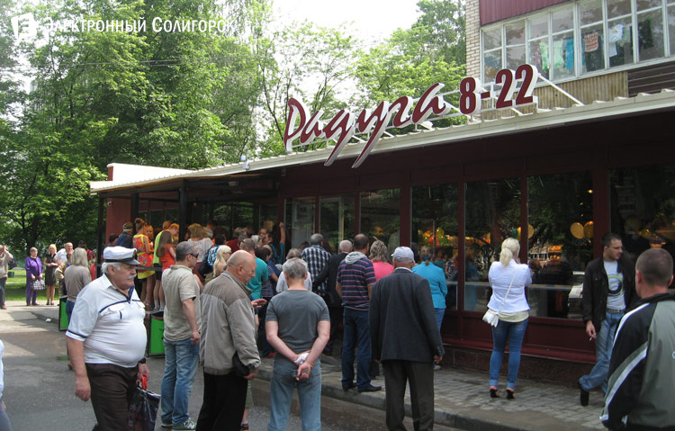 магазин Радуга Солигорск