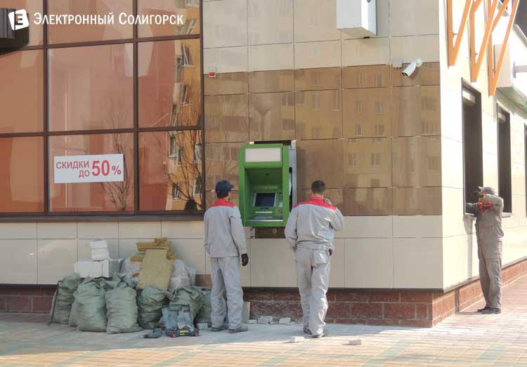 банкомат в Солигорске