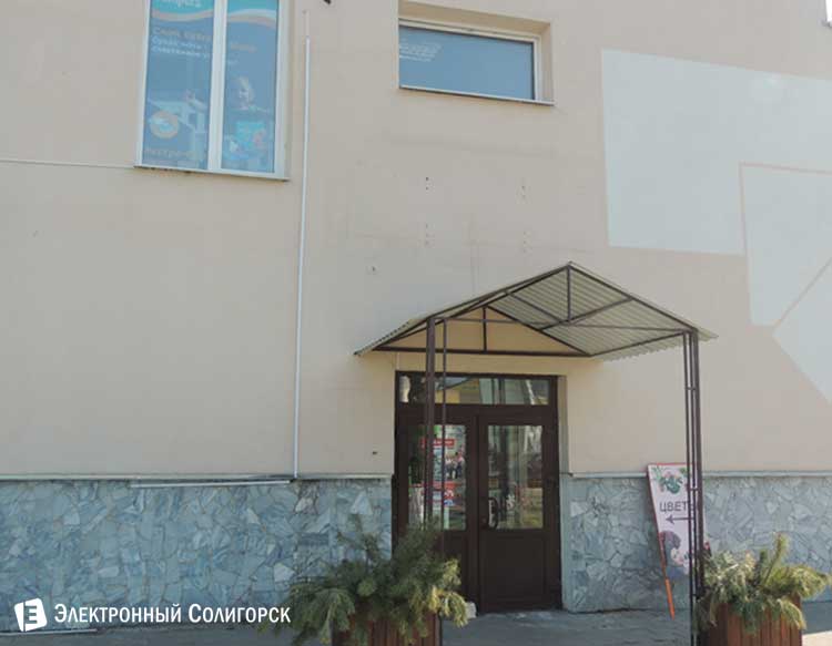 магазин Штофф Солигорск