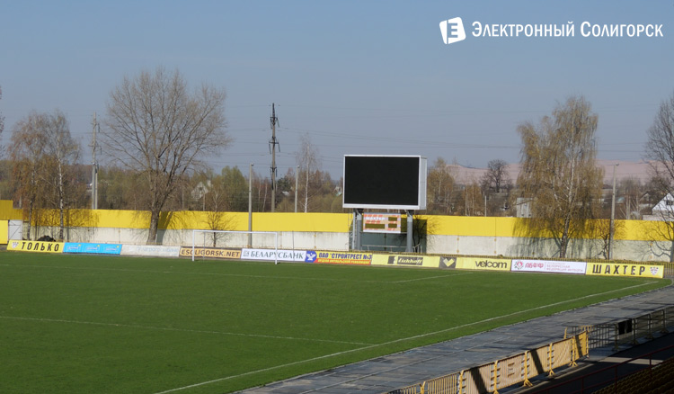 стадион Строитель Солигорск