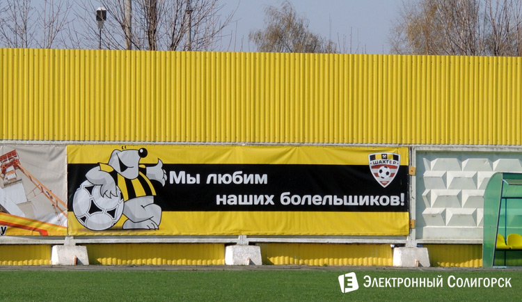 стадион Строитель Солигорск