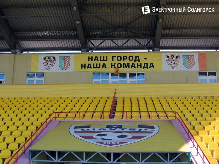 стадион Строитель Солигорск