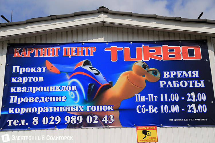 картинг центр в Солигорске