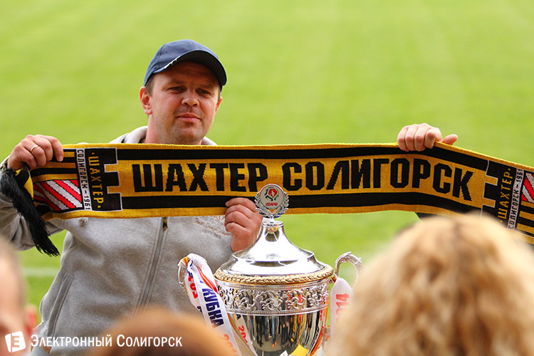 болельщики солигорского Шахтера