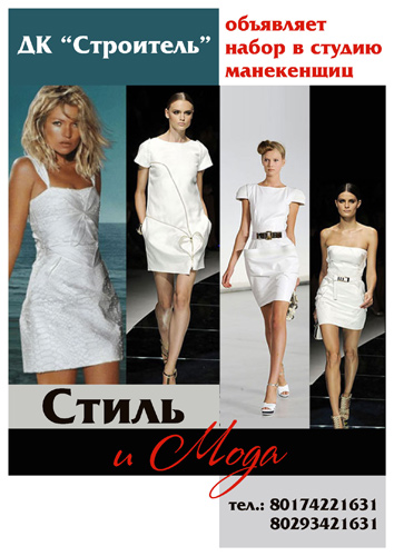 Кружки и секции в Солигорске