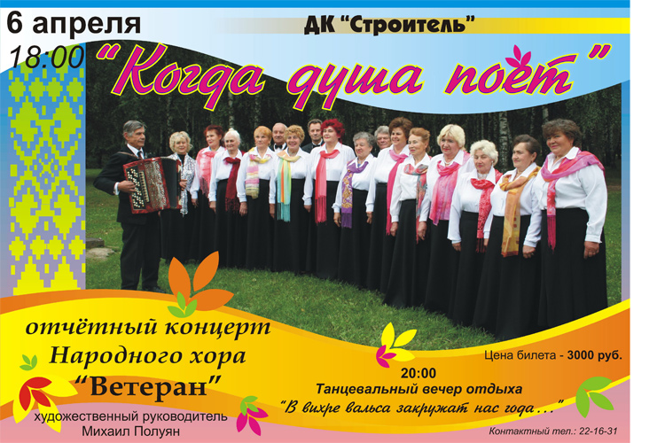 Кружки и секции в Солигорске