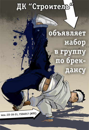 Кружки и секции в Солигорске