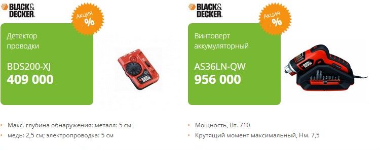 Садовая и строительная техника в магазине Удачник