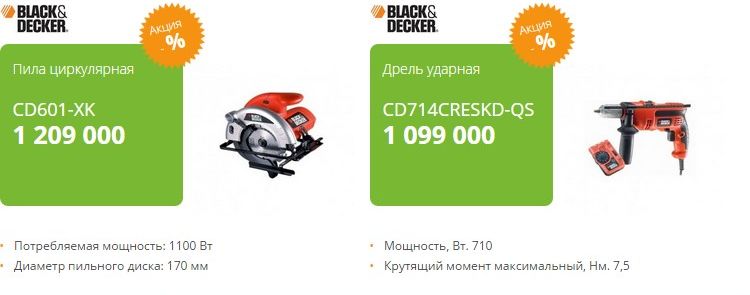 Садовая и строительная техника в магазине Удачник