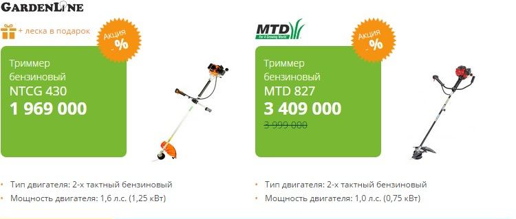 Садовая и строительная техника в магазине Удачник