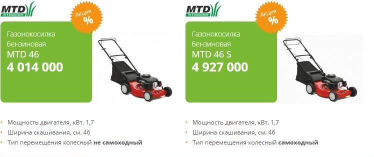 Садовая и строительная техника в магазине Удачник