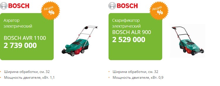 Садовая и строительная техника в магазине Удачник