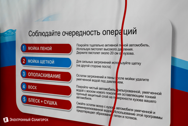 бесконтактная мойка авто Солигорск