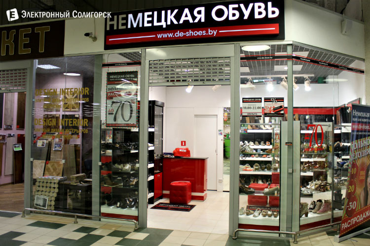 Качественная обувь - где купить в Солигорске Качественная обувь - где купить в Солигорске