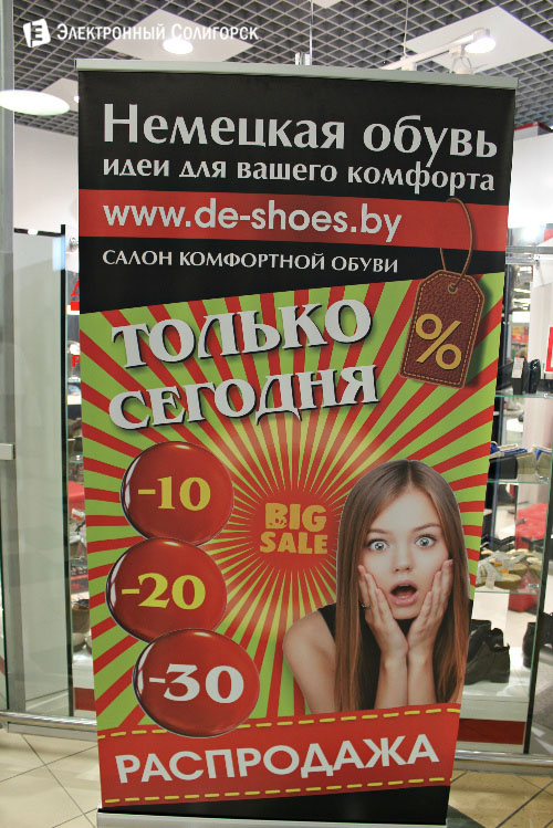 Качественная обувь - где купить в Солигорске Качественная обувь - где купить в Солигорске