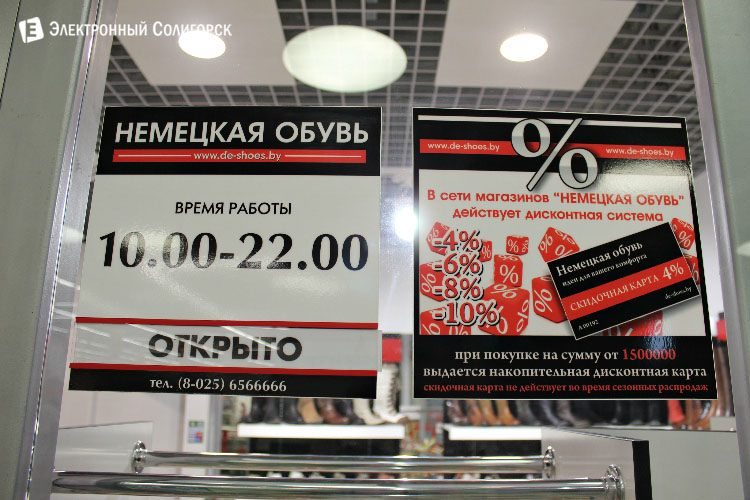 Качественная обувь - где купить в Солигорске Качественная обувь - где купить в Солигорске