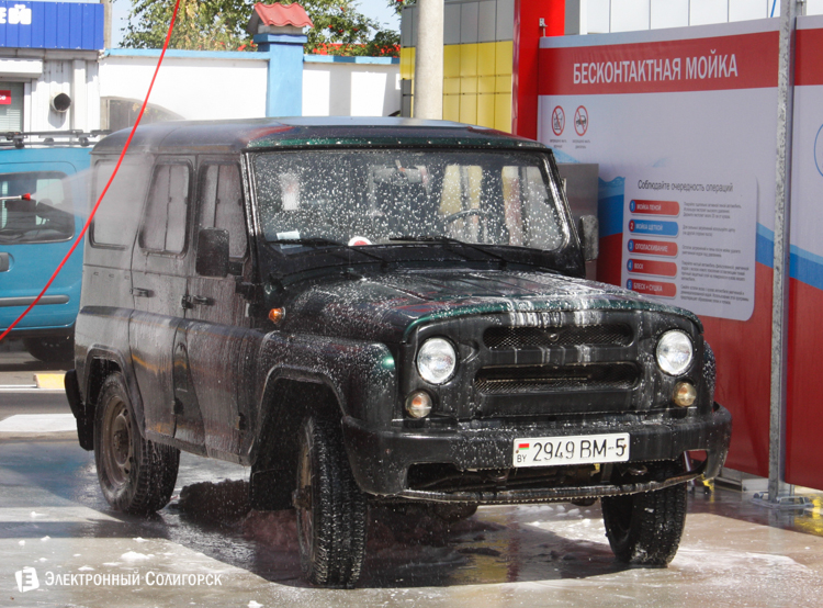 Мойка аквадрайв в Солигорске