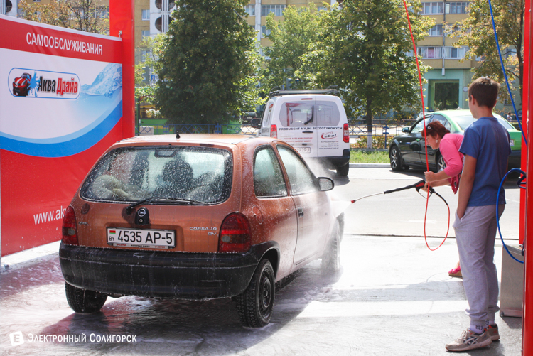 Мойка аквадрайв в Солигорске