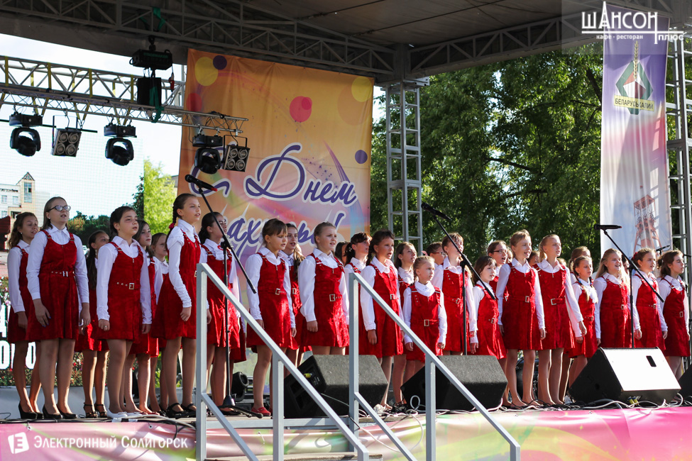 Праздник города Солигорск