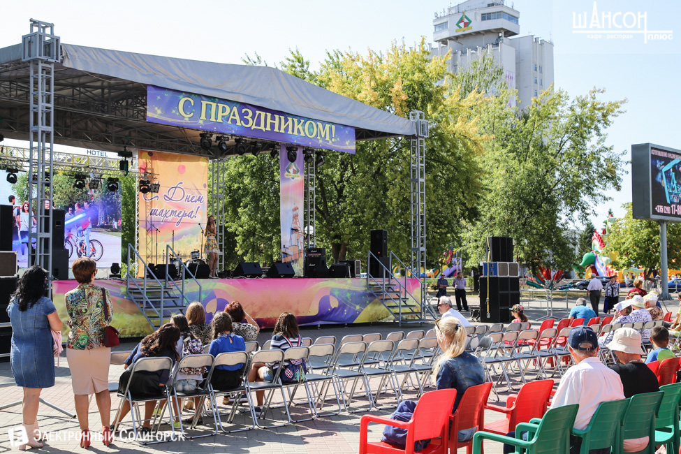 день города Солигорск