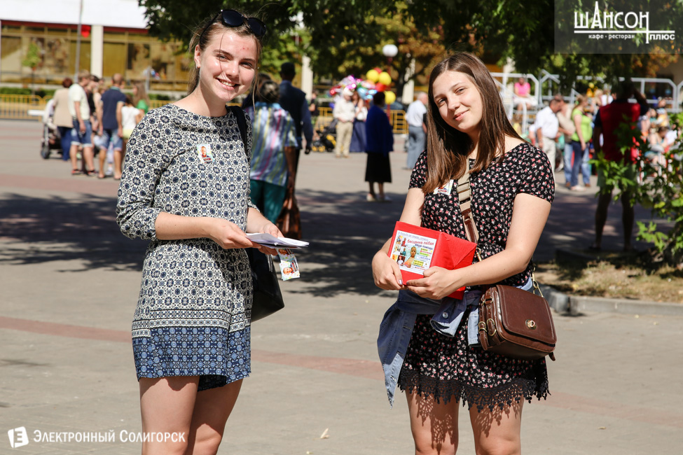 день города Солигорск