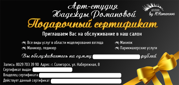 Арт-студия Надежды Романовой. Солигорск