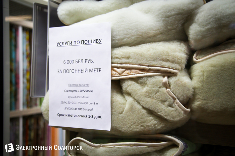 где купить постельное белье в Солигорске
