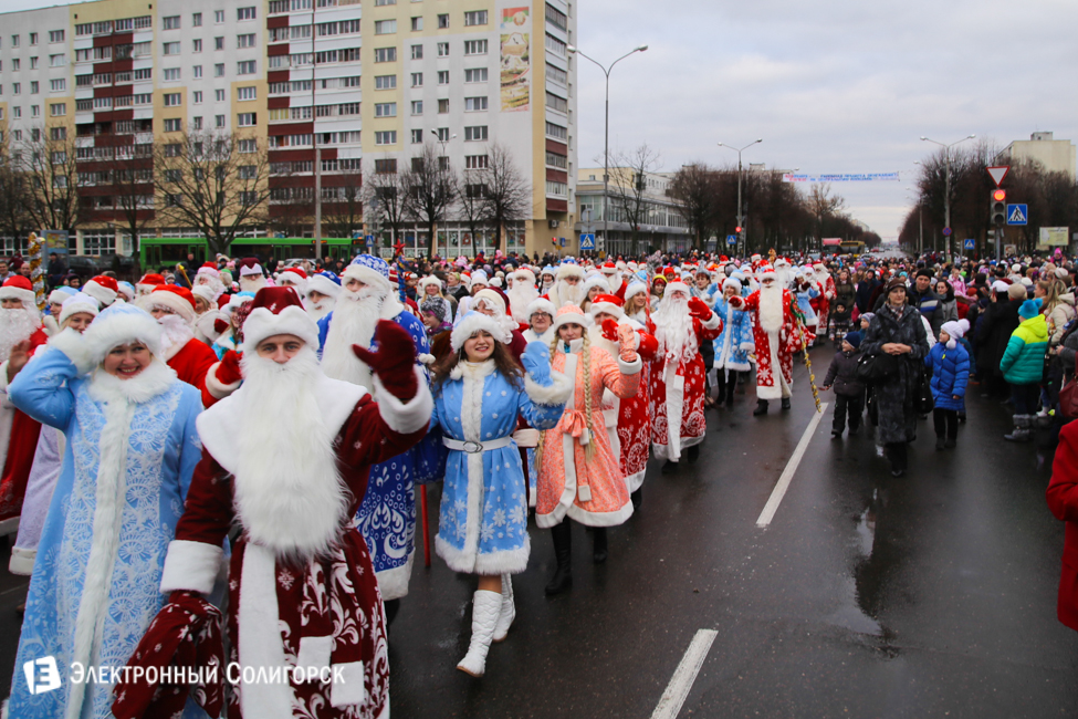 парад Дедов Морозов Солигорск