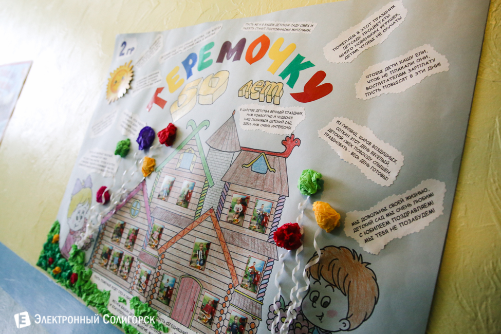 детский сад 7 солигорск