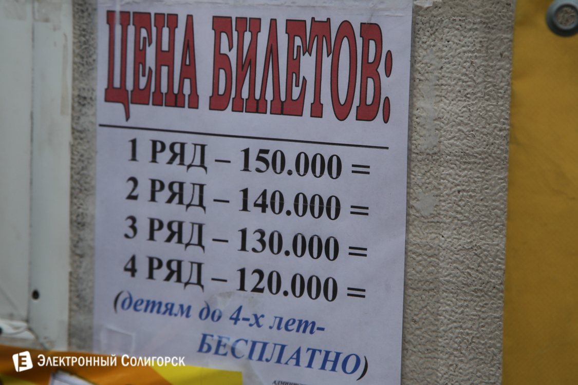 Дельфинарий в Солигорске