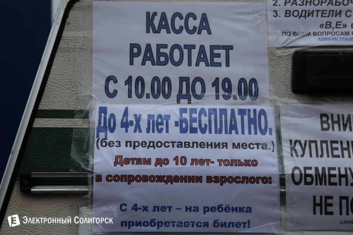 Дельфинарий в Солигорске