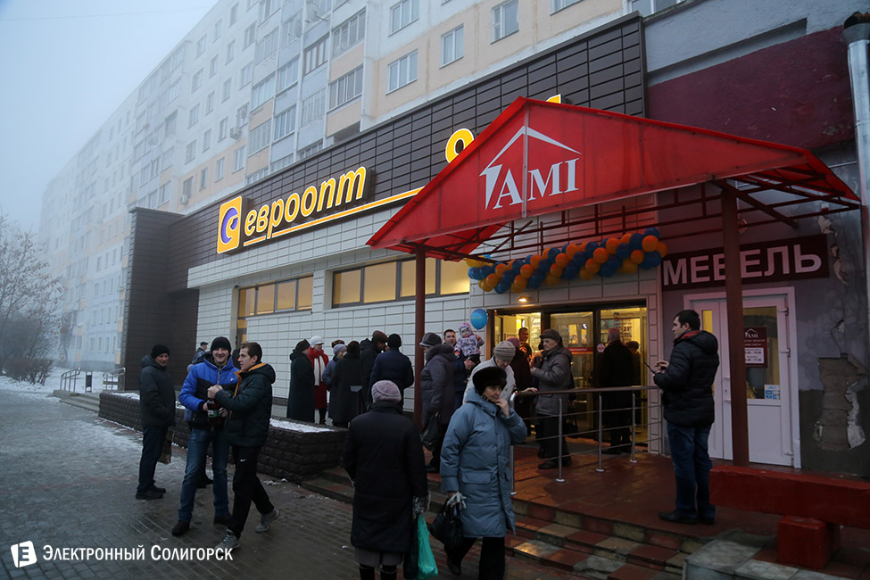 события года Солигорск