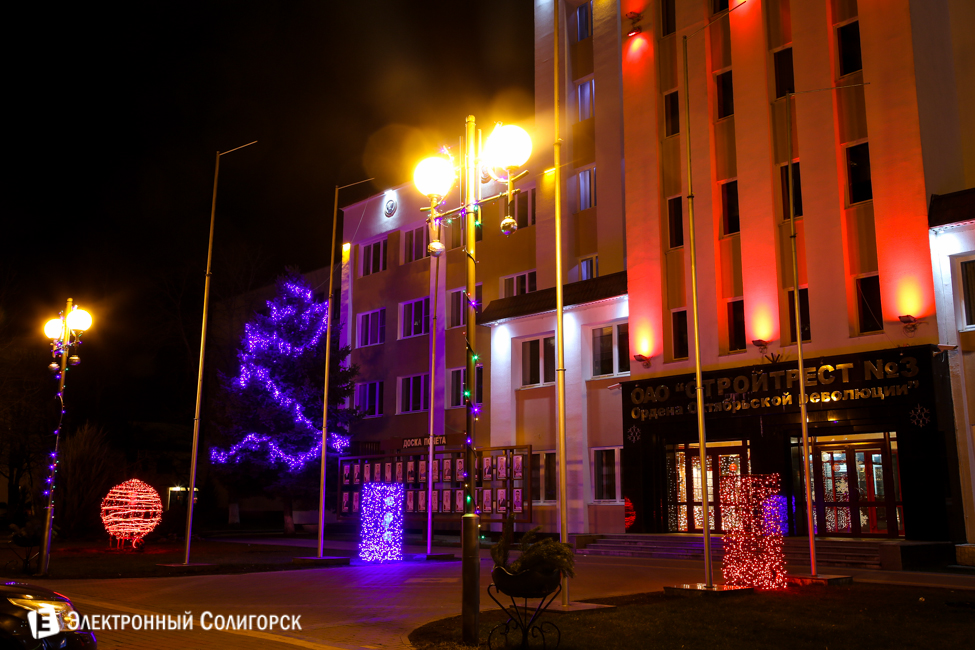 новогодние огни Солигорска 2016