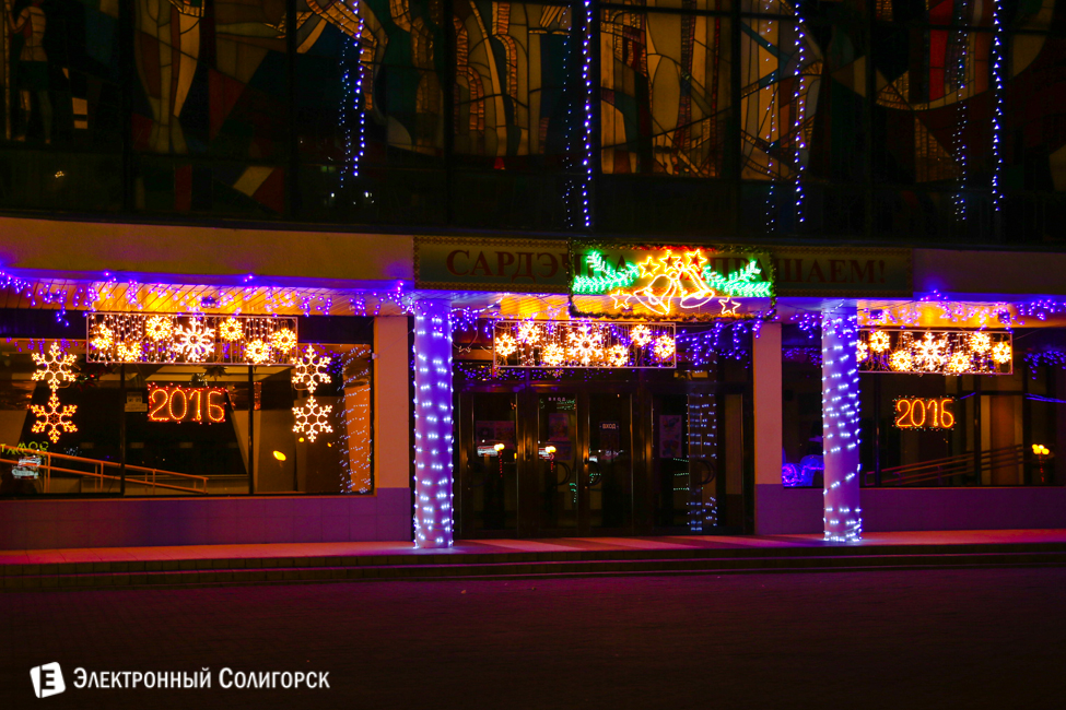 новогодние огни Солигорска 2016