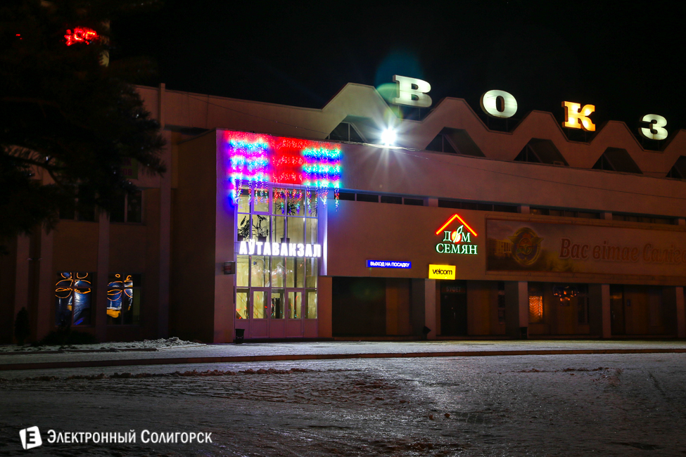 новогодние огни Солигорска 2016