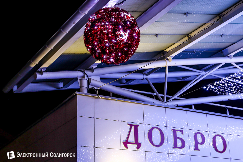 новогодние огни Солигорска 2016