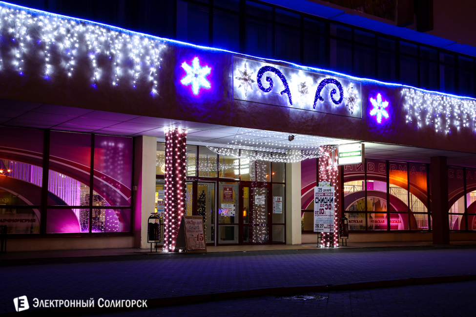новогодние огни Солигорска 2016