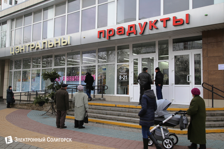 магазин центральный солигорск открылся